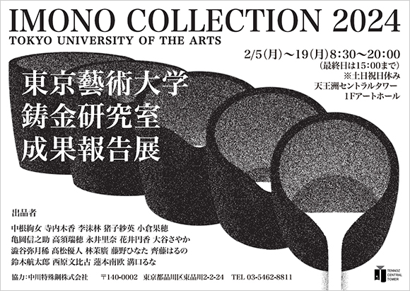 IMONO COLLECTION 2024